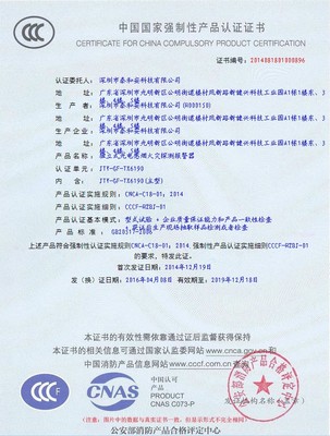 泰和安獨(dú)立煙感火災(zāi)煙霧報(bào)警器JTY-GF-TX6190 消防3C認(rèn)證的可靠保障