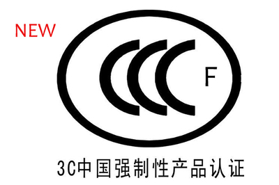 新版《強(qiáng)制性認(rèn)證細(xì)則》出臺(tái) 防火門行業(yè)迎來重大變革